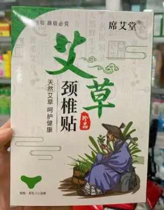 Miếng Cao Dán Ngải Cứu AICAO JingZhuiitie Giảm Đau Cổ Vai Gáy