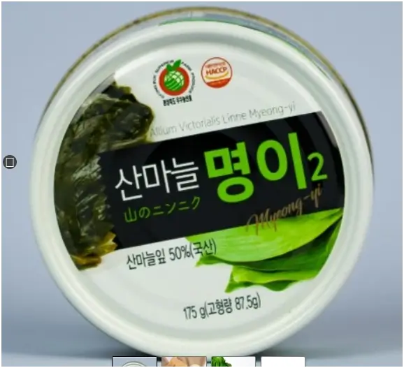 LÁ TỎI NÚI NGÂM TƯƠNG MYEONG-YI 2